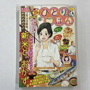 【送料無料】a0085【中古本】 ひとり