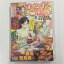 【送料無料】a0102【中古本】 ひとりごはん No.43 とうもろこし うなぎ・盛岡冷麺