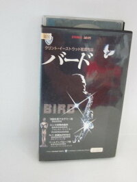 楽天市場 H1 010 中古 Vhsビデオ バード 監督クリント イーストウッド チャーリー パーカー チャン リチャードソン パーカー レッド ロドニー 字幕版 sale wind 楽天市場 H1 010 中古 Vhsビデオ バード 監督クリント イーストウッド チャーリー パーカー チャン リチャードソン パーカー レッド ロドニー 字幕版 sale wind