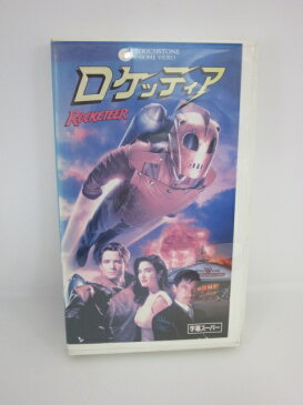 H1 01253 【中古・VHSビデオ】「ロケッティア ROCKETEER」ビル・キャンベル ジェニファー・コネリー ジョー・ジョンストン 字幕版