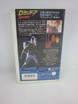 H1 01253 【中古・VHSビデオ】「ロケッティア ROCKETEER」ビル・キャンベル ジェニファー・コネリー ジョー・ジョンストン 字幕版