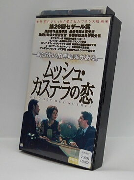 H1 01437 【中古・VHSビデオ】字幕版「ムッシュ・カステラの恋」アンヌ・アルヴァロ/ジャン＝ピエール・バクリ/アラン・ジャバ/アニエス・ジャウイ/ジェラール・ランヴァン/セザール賞/