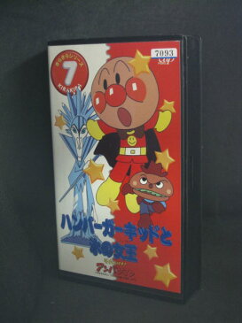 H1 01536【中古・VHSビデオ】「それいけアンパンマン ハンバーガーキッドと氷の女王」 戸田恵子/中尾隆聖/原作 やなせたかし/監督 永丘昭典