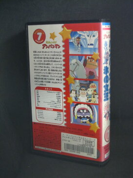 H1 01536【中古・VHSビデオ】「それいけアンパンマン ハンバーガーキッドと氷の女王」 戸田恵子/中尾隆聖/原作 やなせたかし/監督 永丘昭典