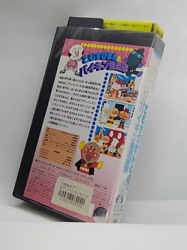 H1 01848【中古・VHSビデオ】「こむすびまんとバイキン強盗団 それいけアンパンマン にこにこシリーズVOL.4」原作:やなせたかし/出演:戸田恵子/中尾隆聖/かないみか/増岡弘 他