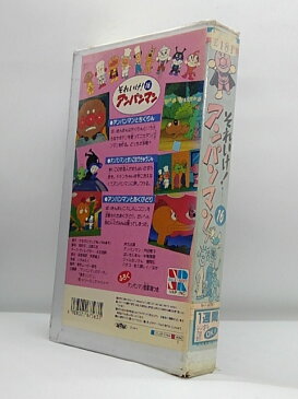 H1 01976【中古・VHSビデオ】「それいけ！アンパンマン 16」 /原作：やなせたかし/声の出演：戸田恵子/中尾隆聖/増岡弘/佐久間レイ