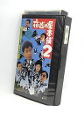 H1 02432【中古・VHSビデオ】「夜逃げ屋本舗2」監督...