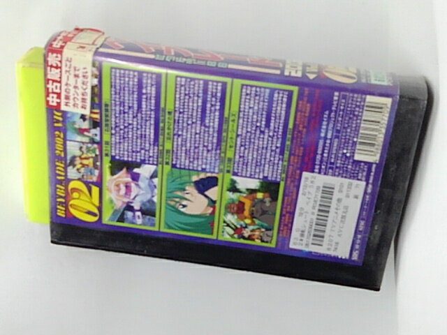 H1 02596【中古・VHSビデオ】「爆転シュート ベイブレード 2002 Vol.02 ビクトリーBB」監督：竹内啓雄/出演：くまいもとこ/桑島法子/高野麗/折笠愛/久川綾/菊池志穂