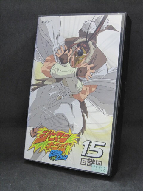 H1 03143【中古・VHSビデオ】「シャーマンキング(SHAMAN KING) 15巻」監督：水島精二/出演：佐藤ゆう子/朴璐美/田中正彦/上田祐司/子安武人/くまいもとこ/高山みなみ