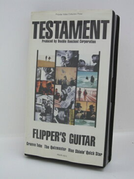 H1 03245【中古・VHSビデオ】「Testament 〜新・それゆけフリッパーズ!! フリッパーズ・ギターは二度死ぬ〜」小山田圭吾/小沢健二