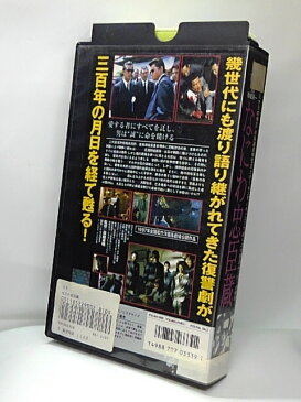 H1 03611 【中古・VHSビデオ】「なにわ忠臣蔵」岩城滉一/鶴見辰吾/萩庭貞明