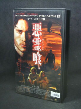 H1 03629 【中古・VHSビデオ】「悪霊喰 あくりょうぐい THE ORDER」ヒース・レジャー/シャニン・ソサモン/ブライアン・ヘルゲランド 字幕版