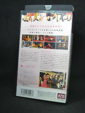 H1 03647【中古・VHSビデオ】「8人の女たち」日本語吹替版/監督：フランソワ・オゾン/出演：ダニエル・ダリュー カトリーヌ・ドヌーヴ イザベル・ユペール エマニュエル・ベアール ファニー・アルダン