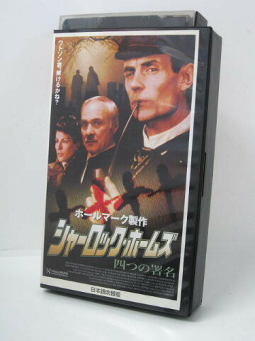 H1 03858【中古・VHSビデオ】「シャーロック・ホームズ 四つの署名」　監督ロドニー・ギブソン　　マット・フリューワー/ケネス・ウェルッシュ/ソフィ・ロレイン　日本語吹替版