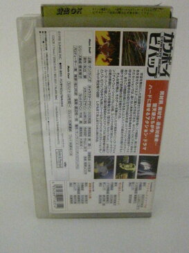 H5 00038【中古・VHSビデオ】「COWBOY BEBOP 2nd Session カウボーイビバップ」監督:渡辺信一郎/声優:山寺宏一/石塚運昇/林原めぐみ 他