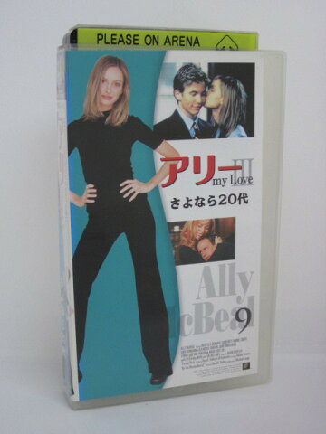 H5 00511【中古・VHSビデオ】【字幕版】「アリー my Love 3-9」製作総指揮:デビッド・E・ケリー/出演:キャリスタ・フロックハート/ギル・ベローズ/コートニー・ソーン＝スミス 他