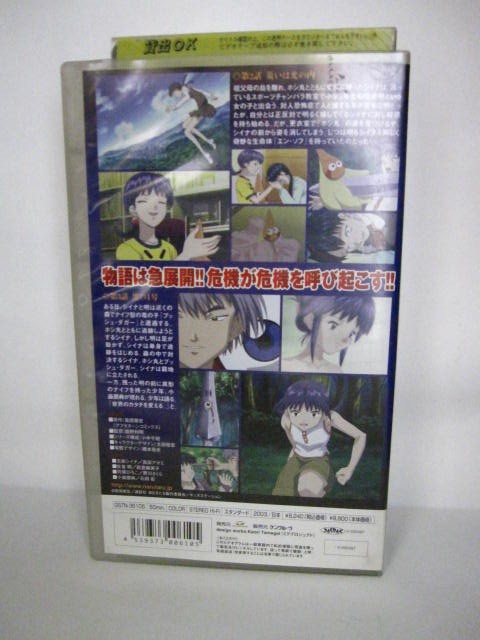 楽天市場 H5 中古 Vhsビデオ なるたる 骸なる星 珠たる子 Link2 災いは光の内 原作 鬼頭莫宏 監督 飯野利明 声優 真田アサミ 能登麻美子 野川さくら 他 ｓａｌｅ ｗｉｎｄ