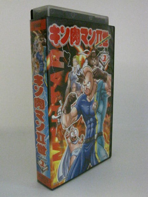 H5 00942【中古・VHSビデオ】「キン肉マン2世 Round1」原作:ゆでたまご/声優:小野坂昌也/吉田小南美/森川智之 他