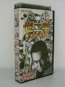 H5 01022【中古・VHSビデオ】「ゼニ学 悪女の決算篇...