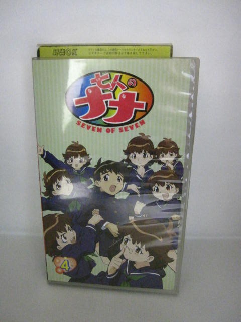 H5 01204　【中古・VHSビデオ】「七人のナナ　SEVEV OF SEVEN 4」　水樹奈々/桃森すもも/浅木舞