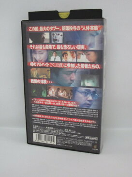 H5 02633【中古・VHSビデオ】「サル」監督/葉山陽一郎　出演/水橋研二/大森南朋　他。