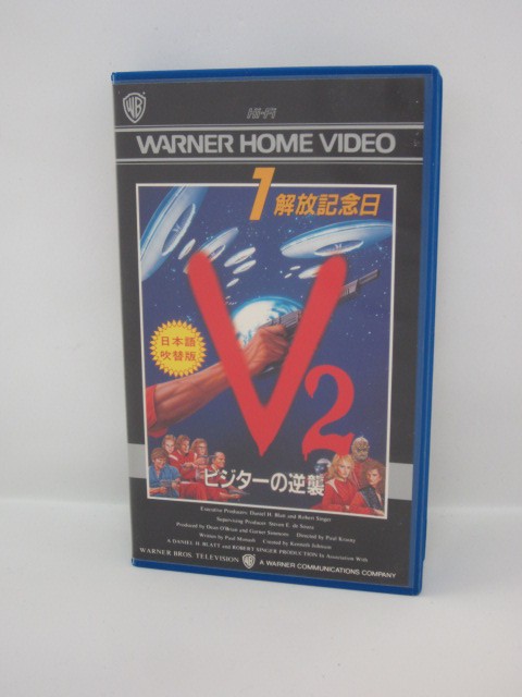 H5 02689【中古・VHSビデオ】日本語吹替版「V2　ビジターの逆襲　1　解放記念日」　ポール・クラズニー/ジェーン・バドラー/マーク・シンガー