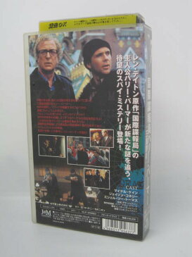 H5 02902【中古・VHSビデオ】「国際諜報員ハリー・パーマー.三重取引」 字幕版 監督・ダグ・ジャクソン 出演/マイケル・ケイン/ジェイソン・タワーズ