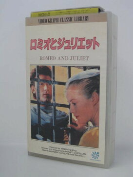 H5 03560字幕版【中古・VHSビデオ】「ロミオとジュリエット」監督:レナート・カステラーニ/出演:ローレンス・ハーヴェイ/スーザン・シェントル/フローラ・ロブソン他