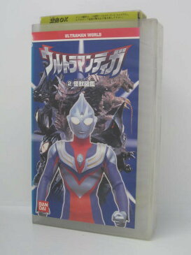 H5 03812【中古・VHSビデオ】「ウルトラマンティガ 2 怪獣図鑑」　企画・製作：(株)円谷プロダクション