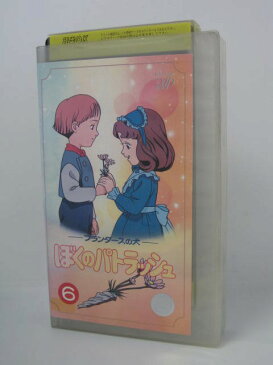 H5 04540　【中古・VHSビデオ】「フランダースの犬　ぼくのパトラッシュ　6」林原めぐみ/冬馬由美/加藤精三