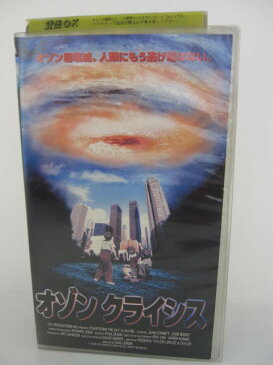 H5 04571【中古・VHSビデオ】字幕版「オゾンクライシス」監督：ダン・レーナー出演：ジョン・コーベット/ジョシー・ビセット