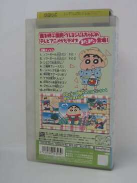 H5 04619【中古・VHSビデオ】「クレヨンしんちゃん 2 三輪車でレースだゾ」監督:本郷みつる/声優:矢島晶子/ならはしみき/藤原啓治/他