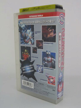 H5 05068【中古・VHSビデオ】「ウルトラマンワールド 変身!ウルトラマンヒーロー」　企画・製作 円谷プロダクション　発売・販売/バンダイビジュアル株式会社