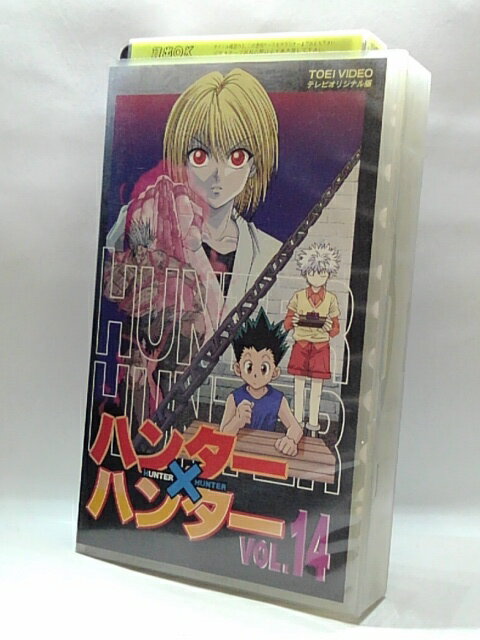見えないhunter Hunterを探しつづけて 見えないhunter Hunterを探しつづけて