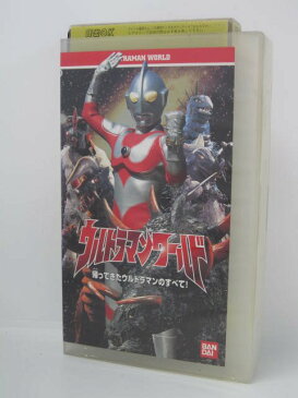 H5 07001 「ウルトラマンワールド　帰ってきたウルトラマンのすべて！」　ウルトラマンジャック/円谷プロダクション/バンダイビジュアル株式会社