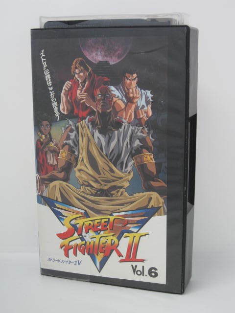 H5 07707 【中古・VHSビデオ】「ストリートファイター2 V Vol.6」 羽賀研二/辻谷耕史/飯塚昭三