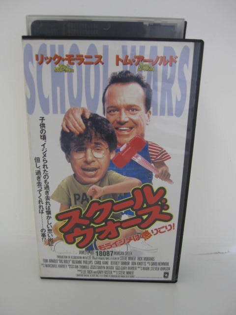 H5 08351【中古・VHSビデオ】字幕版「スジュール・ウォーズ　もうイジメは懲りごり！」監督：スティーブ・マイナー　出演：トム・アーノルド、キャロル・ケイン