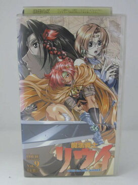 H5 08078【中古・VHSビデオ】「魔法戦士リウイ　VOL.9」声：小西克幸/井上喜久子　原作：水野良