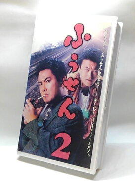 H5 10053【中古・VHSビデオ】「ふうせん2」脚本・監督：井上眞介　CAST：宅麻伸/金山一彦　他。