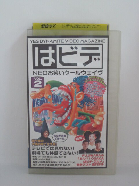 【中古・VHSビデオ】「はビデNEOお笑いクールウェイブVOL.2」FUJIWARA/陣内智則/次長課長