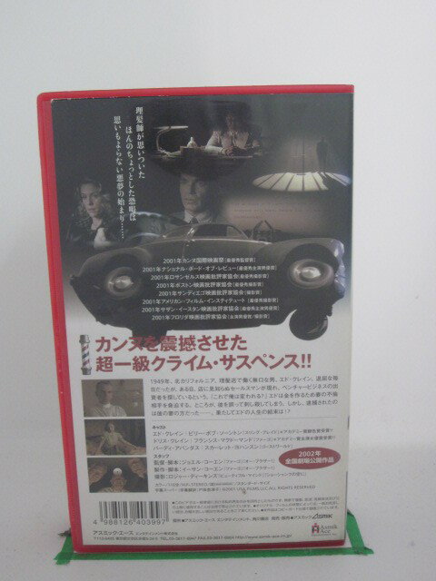 H522652【中古・VHSビデオ】「バーバー」字幕版。出演ビリー・ボブ・ソーントンフランシス・マクドーマンドスカーレット・ヨハンスン
