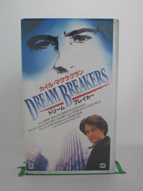 H523151【中古・VHSビデオ】「ドリーム・ブレイカー」字幕版カイル・マクラクラン/ロバート・ロッジア/D・W・モフェット