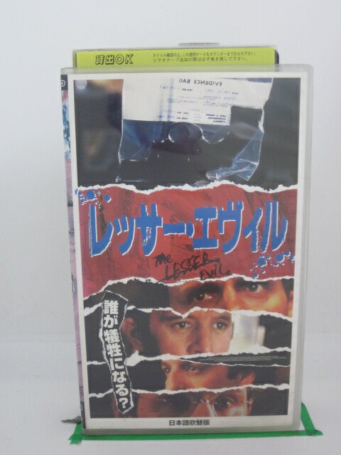 H523770【中古・VHSビデオ】「レッサー・エヴィル」日本語吹替版。アーリス・ハワード(佐古正人)/コーム・フェオーレ(佐々木勝彦)/デヴィッド・ベイマー(菅生隆之)