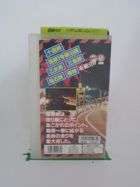 H5 人気新品入荷 239 東京av出版社 峠の疾風族シリーズ27 H5 人気新品入荷 239 東京av出版社 峠の疾風族シリーズ27