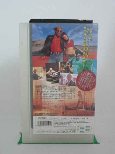 H525056【中古・VHSビデオ】字幕版「ナチュラル・ボーン・キラーズ」監督・脚本:オリヴァー・ストーン出演:ウッディ・ハレルソン/ジュリエット・ルイス