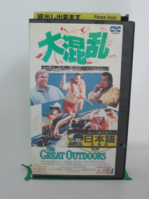 H525273【中古・VHSビデオ】「大混乱」日本語吹替版ダン・エイクロイド/ジョン・キャンディ/ステファニー・ファラシー