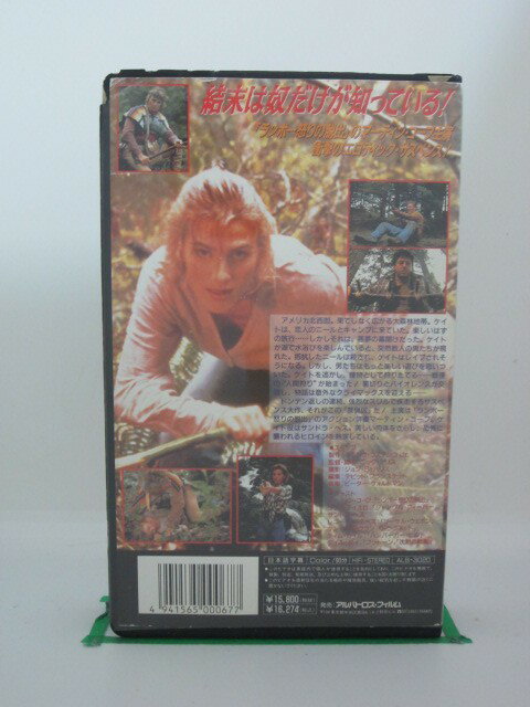 H525479【中古・VHSビデオ】「禁猟区」字幕版。出演:マーティン・コープ/リック・アイエロ/サンドラ・ヘス