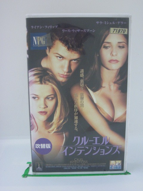 H525665【中古・VHSビデオ】日本語吹替版「クルーエル・インテンションズ」監督rlm;:lrm;ロジャー・カンブル出演rlm;:lrm;ライアン・フィリップ,、サラ・ミシェル・ゲラー