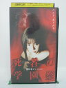 H5 36002【中古・VHSビデオ】「死者の学園祭」監督：篠原哲雄/出演：深田恭子/加藤雅也