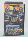 H5 36348【中古・VHSビデオ】「ビーファイターカブト 超重甲！戦え！若き新戦士」原作:八手三郎